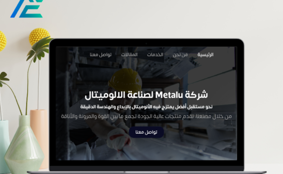 Metal U