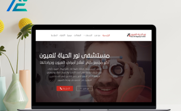 Nour Al-Hayah Eye Center