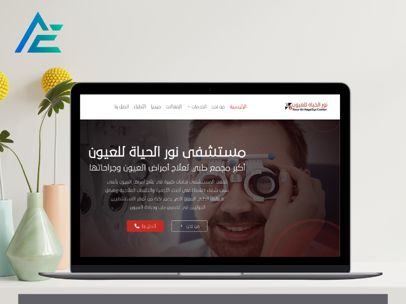 Nour Al-Hayah Eye Center
